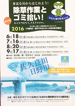 蒲生地区まちづくり協議会の活動の写真