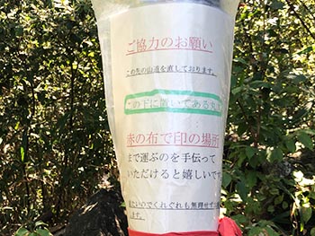 猪子山・地獄越え周辺の山道を良くする会 　活動のようす画像