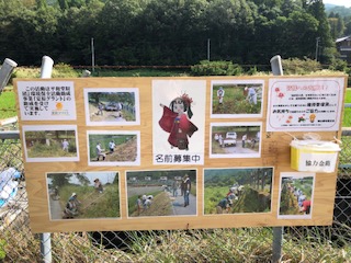 徳山環境保全会　活動のようす画像