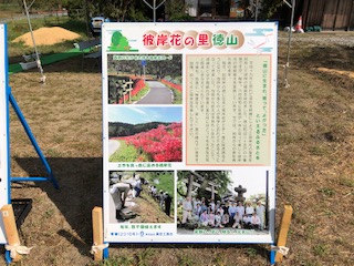 徳山環境保全会　活動のようす画像