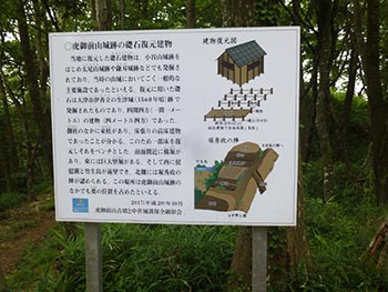 虎御前山古墳と中世城郭保全顕彰会　活動の画像