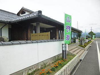 虎御前山古墳と中世城郭保全顕彰会　活動の画像