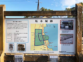 下阪本子どもコミュニティー　活動のようす　坂本城址地図の看板