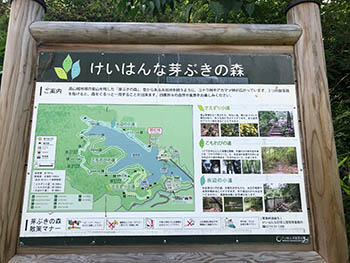コナラ会　公園地図の看板