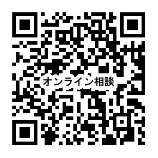 夏原グラント2023　<オンライン>相談会申込みフォームQRコード